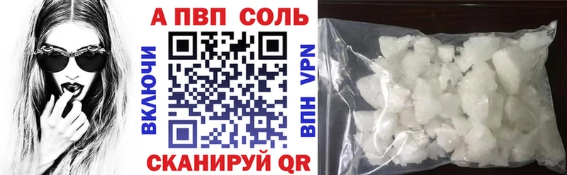 А ПВП Соль  Купить закладки  Бородино 