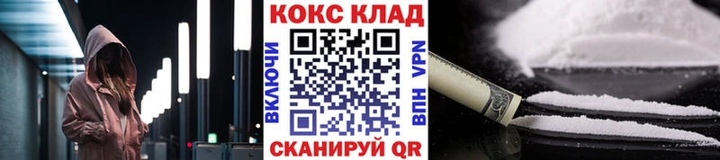 КОКАИН VHQ  Купить закладки  Бородино 