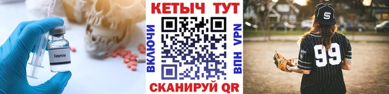 Кетамин ketamine  Купить где  Бородино 