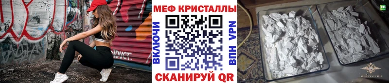 Мефедрон VHQ  Купить  Бородино 