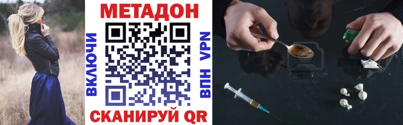 МЕТАДОН VHQ  Купить  Бородино 