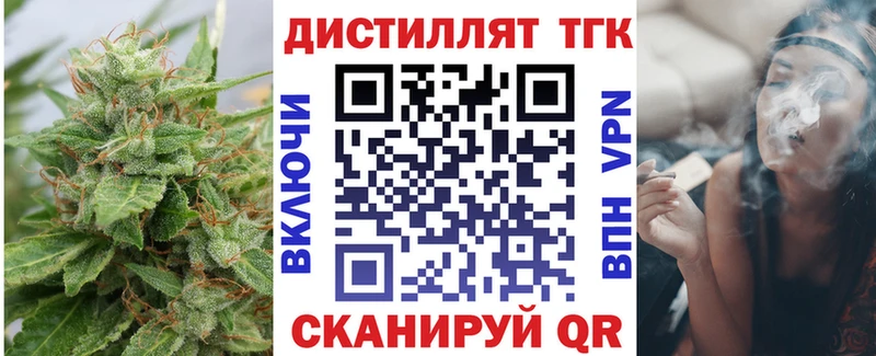 ТГК концентрат  Купить где  Бородино 
